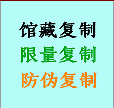  朔州市书画防伪复制 朔州市书法字画高仿复制 朔州市书画宣纸打印公司